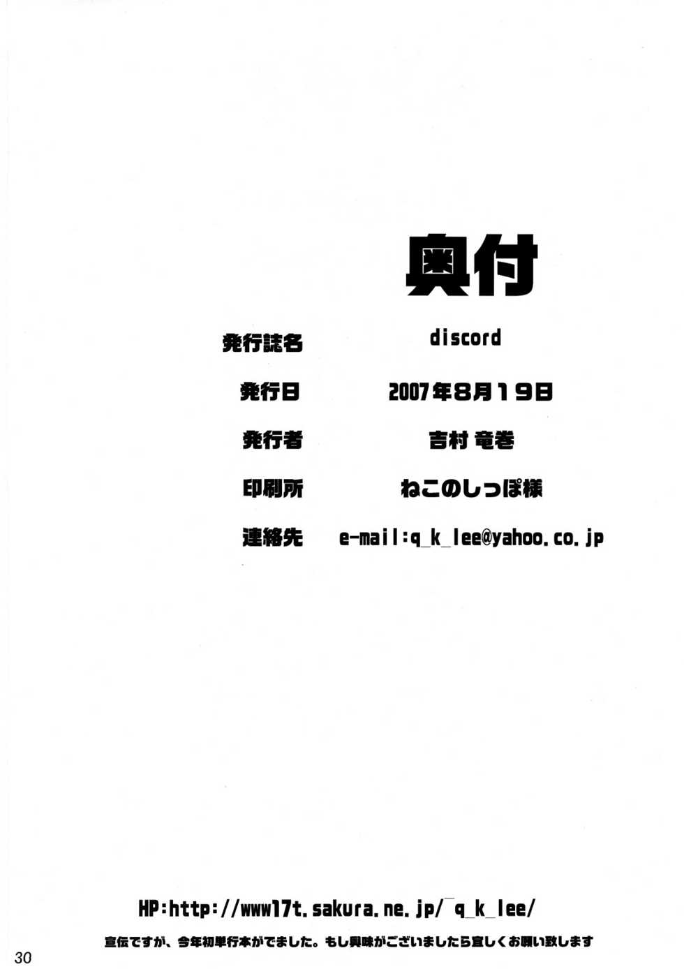 (C72) [Quick Kick Lee (Yoshimura Tatsumaki)] discord (Code Geass) - Page 29