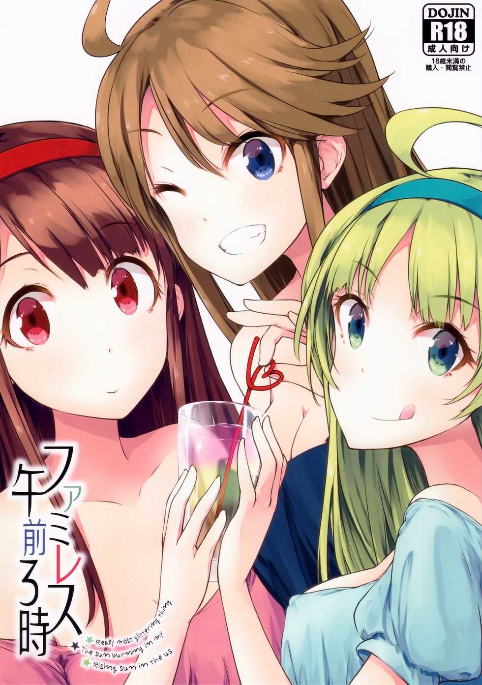 (C90) [Asterism (Asterisk)] FamiRes Gozen 3-ji (THE IDOLM@STER MILLION LIVE!) [Korean] - Page 1