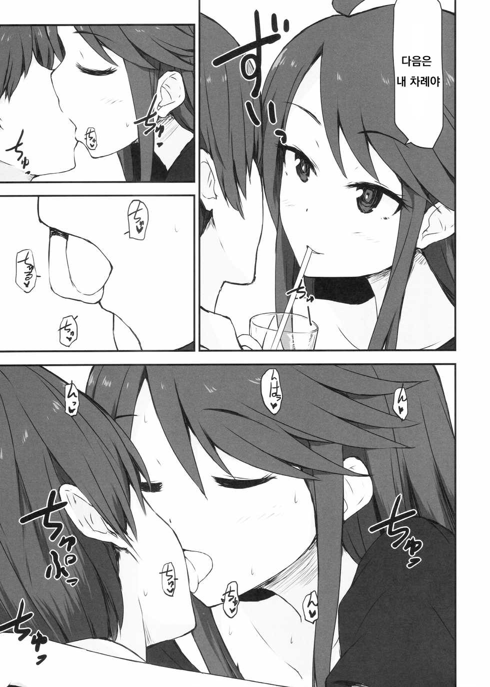 (C90) [Asterism (Asterisk)] FamiRes Gozen 3-ji (THE IDOLM@STER MILLION LIVE!) [Korean] - Page 6