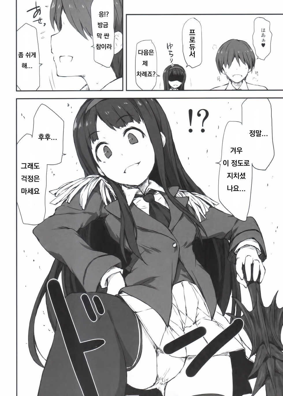 (C90) [Asterism (Asterisk)] FamiRes Gozen 3-ji (THE IDOLM@STER MILLION LIVE!) [Korean] - Page 15