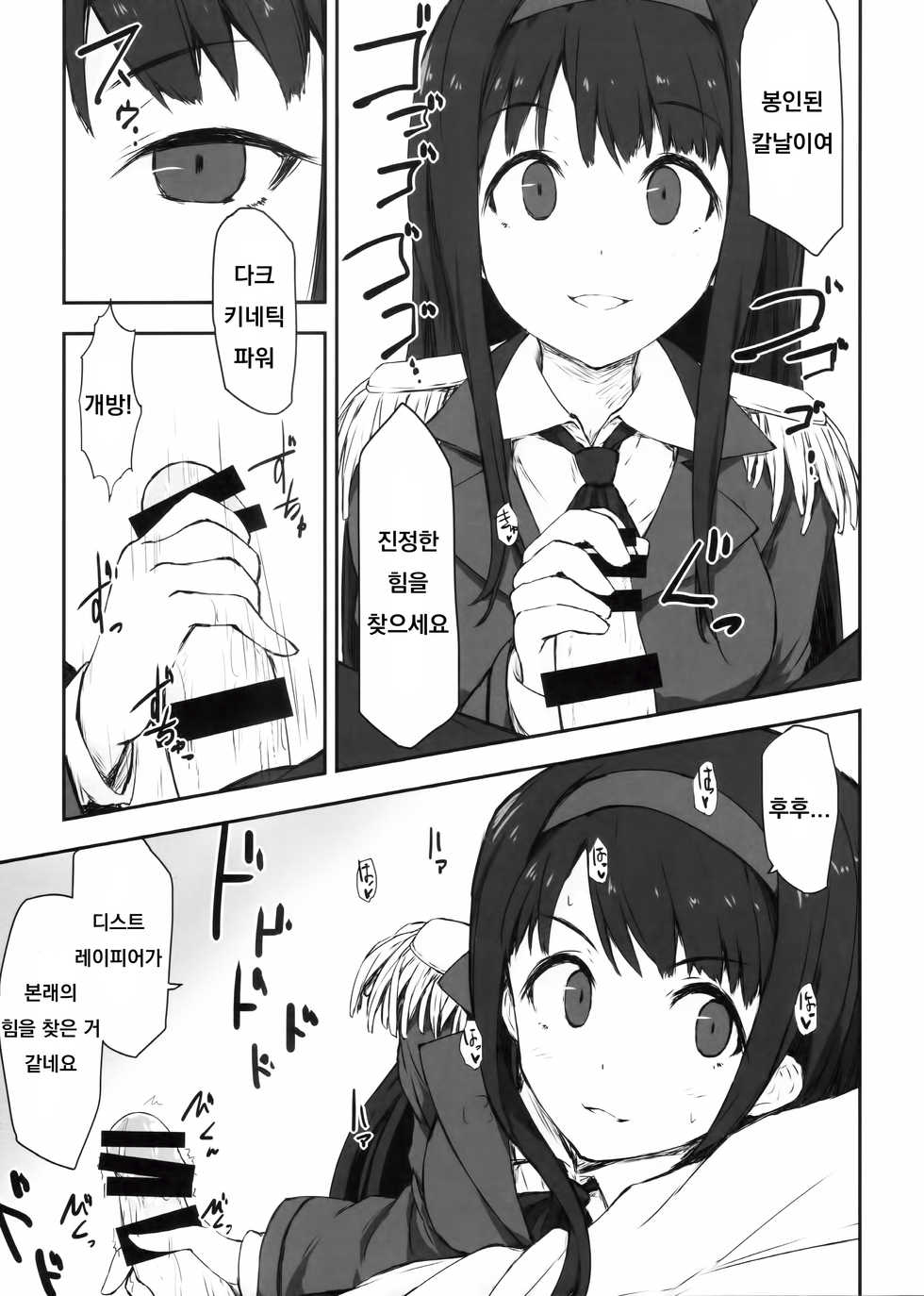 (C90) [Asterism (Asterisk)] FamiRes Gozen 3-ji (THE IDOLM@STER MILLION LIVE!) [Korean] - Page 16