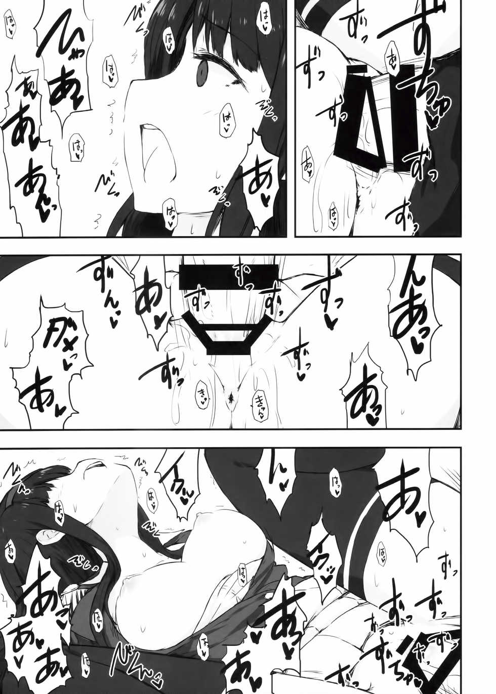 (C90) [Asterism (Asterisk)] FamiRes Gozen 3-ji (THE IDOLM@STER MILLION LIVE!) [Korean] - Page 18