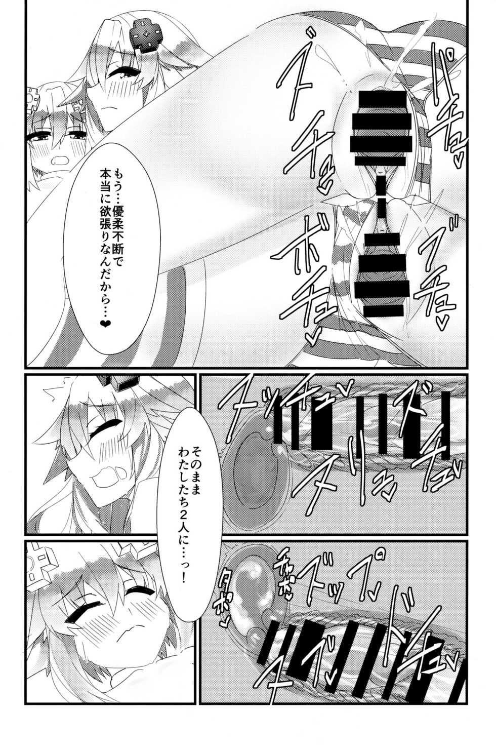 (COMIC1☆16) [Chokusen Ikki (Dura)] Docchi no Neptunia SHOW! (Hyperdimension Neptunia) - Page 32