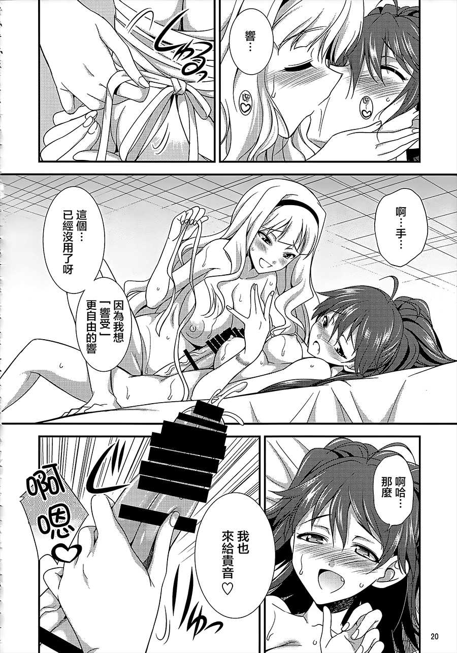 (C85) [Kaguya Hime Koubou (Gekka Kaguya)] THE iDOL M@STER Hayassuka!? Sunday (THE iDOLM@STER) [Chinese] [大友同好会] - Page 19