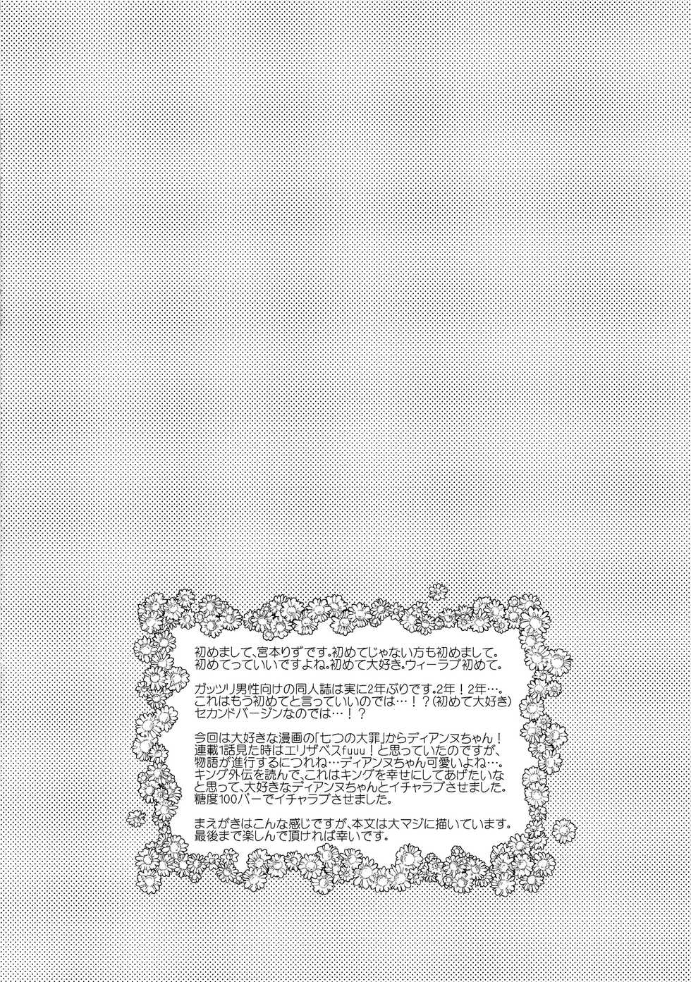 (SC64) [liz project (Miyamoto Liz)] King of Diane (Nanatsu no Taizai) [Portuguese-BR] [DiegoVPR] - Page 4