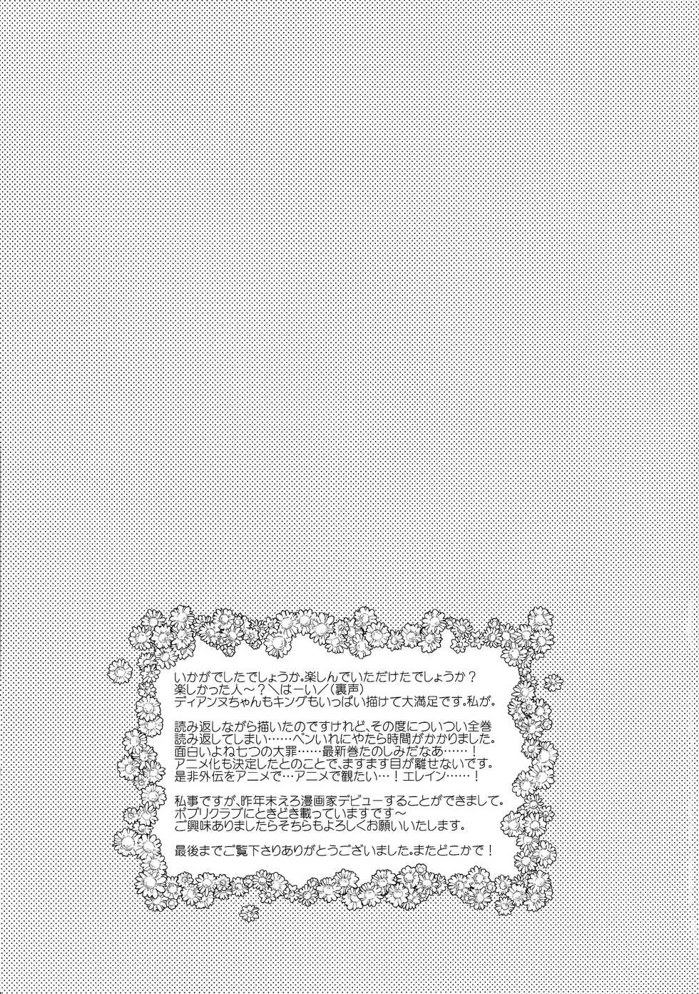 (SC64) [liz project (Miyamoto Liz)] King of Diane (Nanatsu no Taizai) [Portuguese-BR] [DiegoVPR] - Page 21