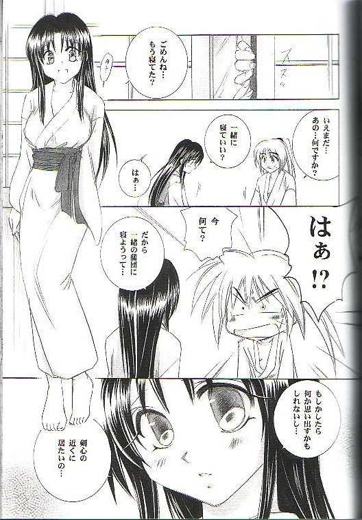 (C64) [Yamaguchirou (Yamaguchi Shinji)] Kyouken Go Joukan (Rurouni Kenshin) - Page 11