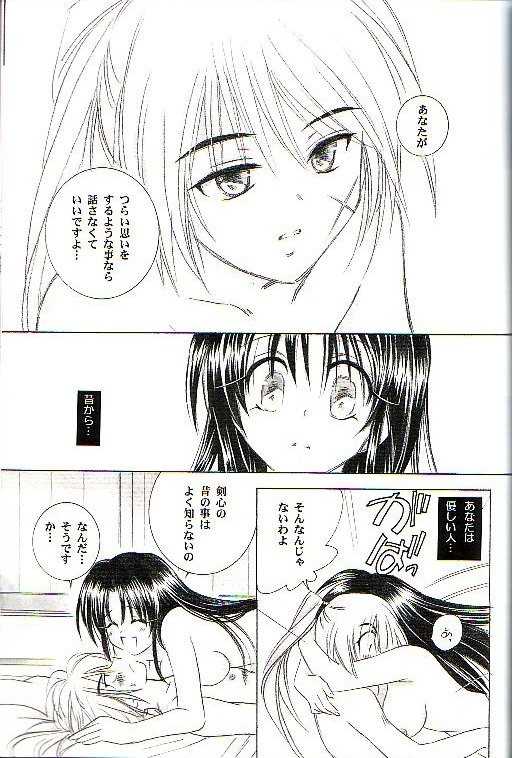 (C64) [Yamaguchirou (Yamaguchi Shinji)] Kyouken Go Joukan (Rurouni Kenshin) - Page 27