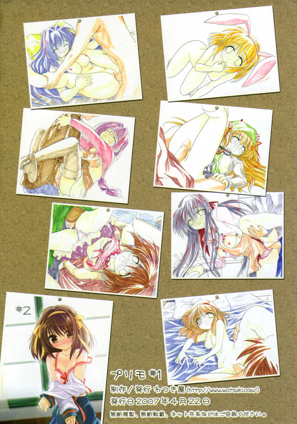 (SC35) [Watsukiya (Watsuki Ayamo)] Purimo#1 (Kanon) - Page 23