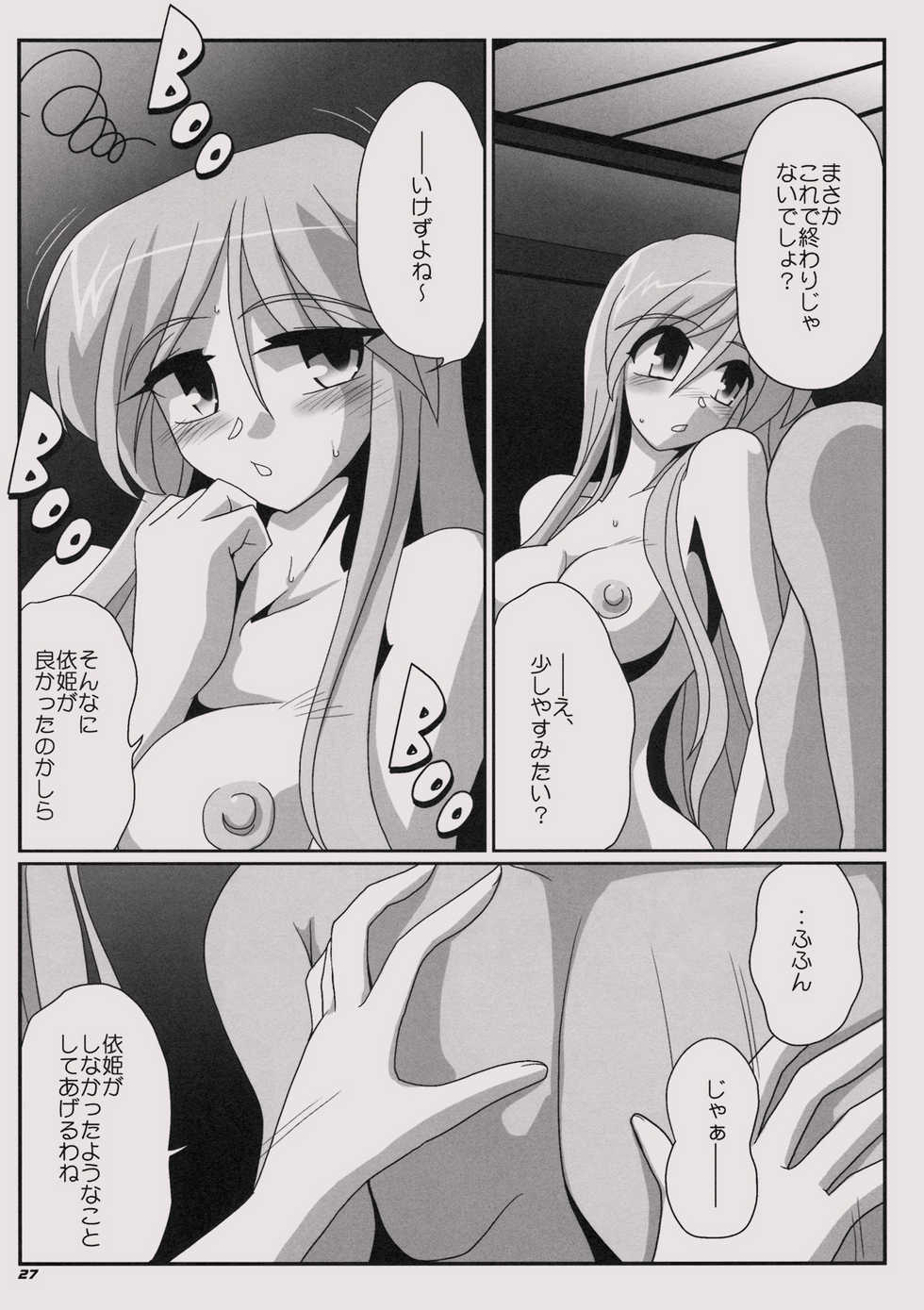 (C76) [Kieyza cmp (Kieyza)] TOHO N+ MOON RACE (Touhou Project) - Page 29