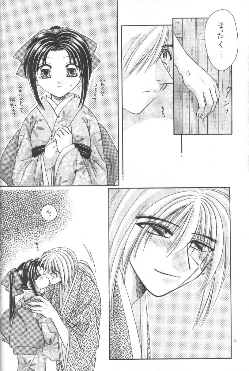 [Meiji (Various)] Kei (Rurouni Kenshin) - Page 5