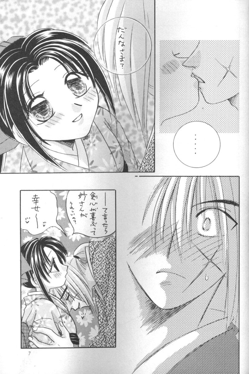 [Meiji (Various)] Kei (Rurouni Kenshin) - Page 6