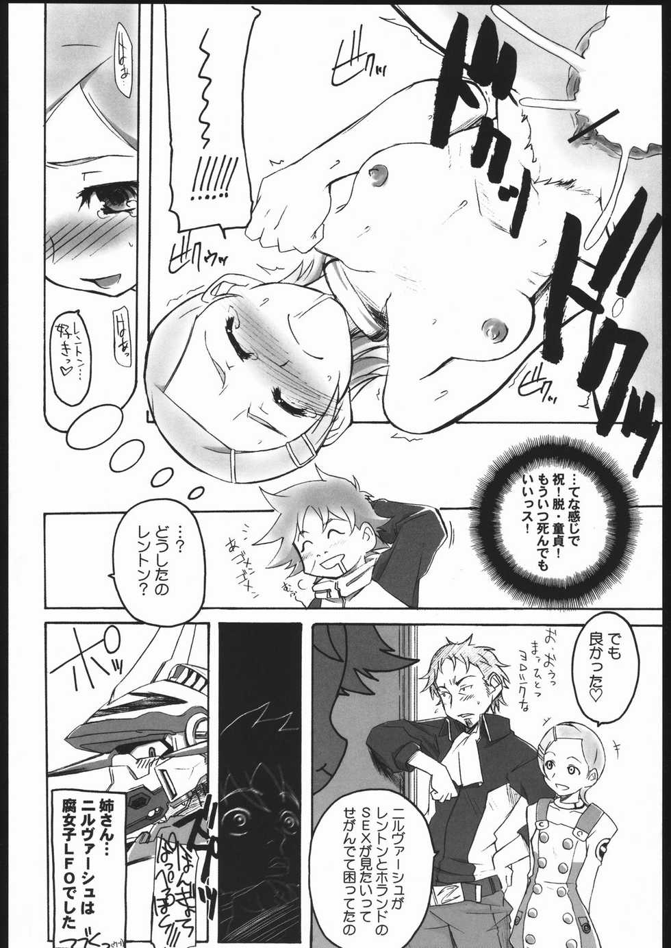 (Comic Castle 2005) [Abellcain (Fujimaru Arikui, Hirokawa Kouichirou)] Eureka Fight (Eureka 7) - Page 11