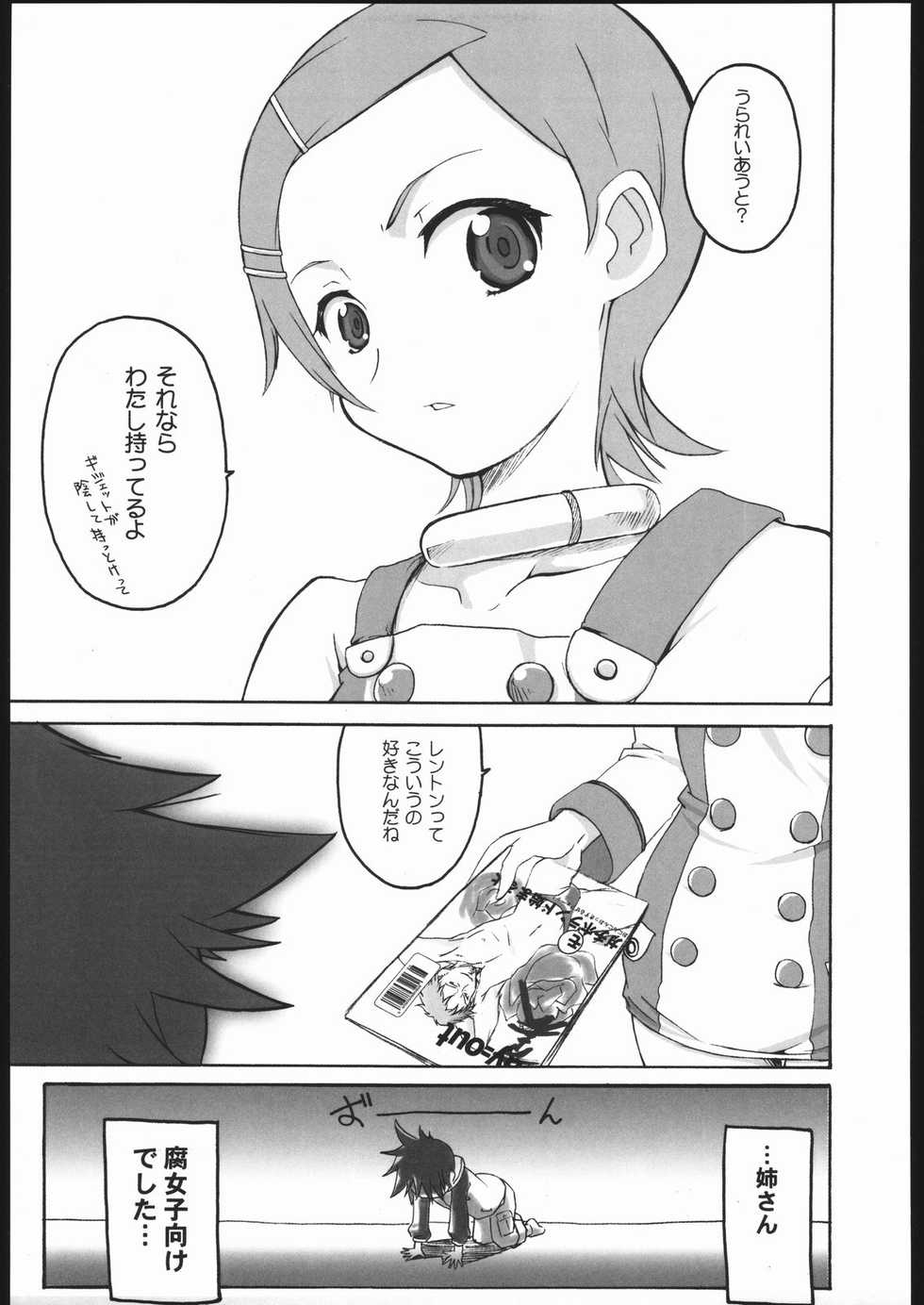 (Comic Castle 2005) [Abellcain (Fujimaru Arikui, Hirokawa Kouichirou)] Eureka Fight (Eureka 7) - Page 28