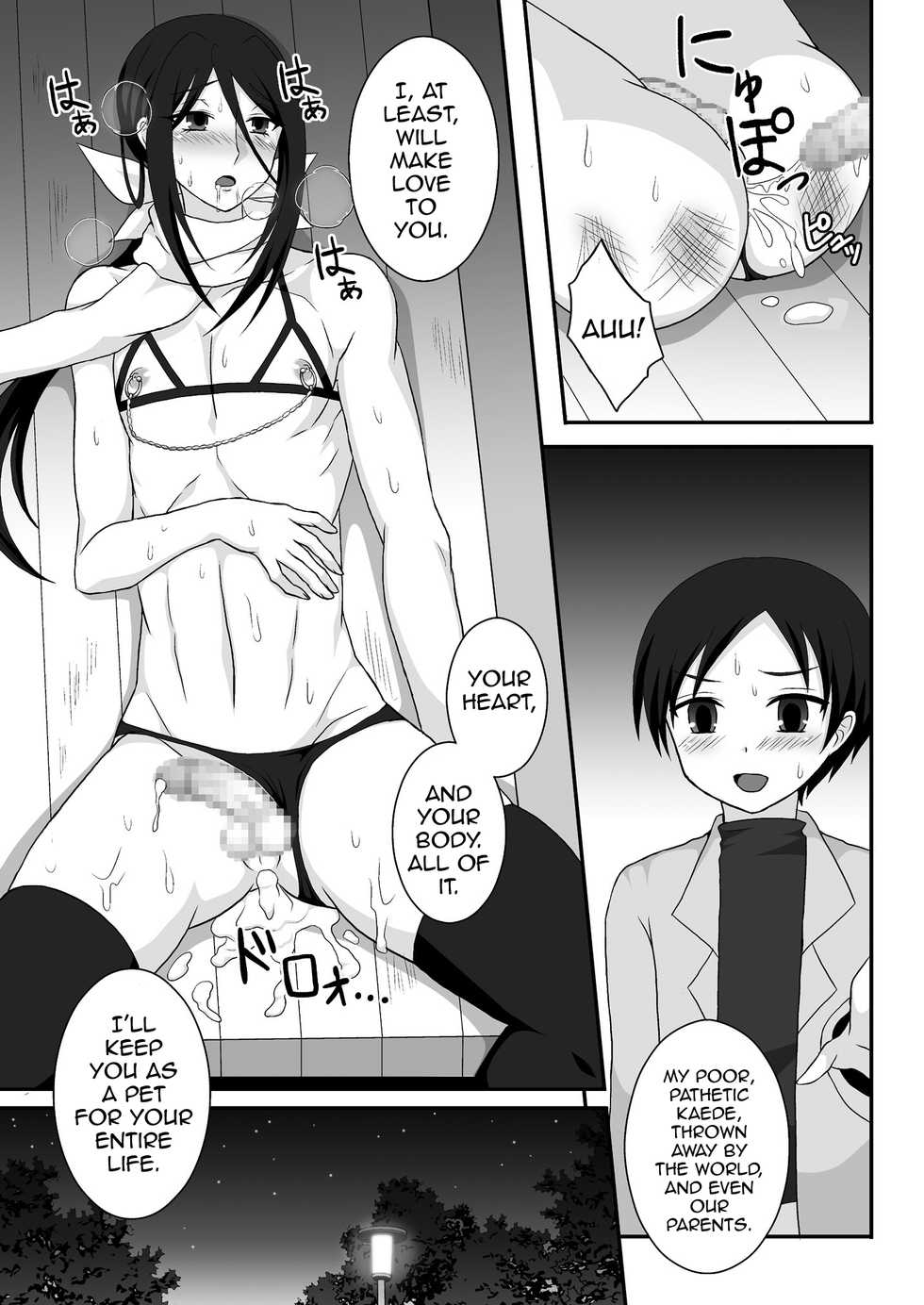 [Shikkoku no Hekireki (EGAMI)] Hikikomori Onee-chan Yagai Choukyou [English] [mysterymeat3] [Digital] - Page 18