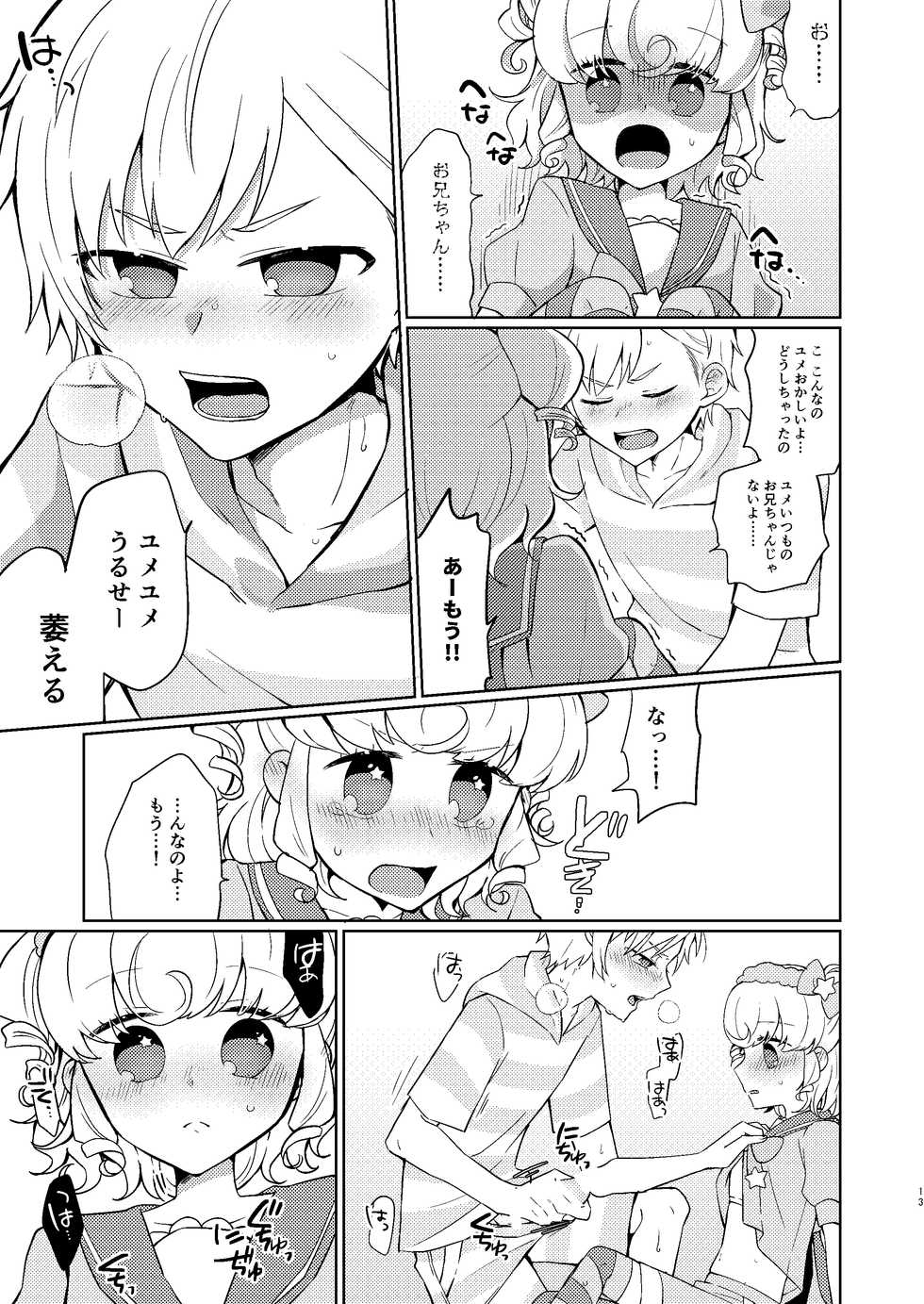 [Ebimayo Kagekidan (Itoroki)] Yu Metamorphose no Toriko (PriPara) [Digital] - Page 10