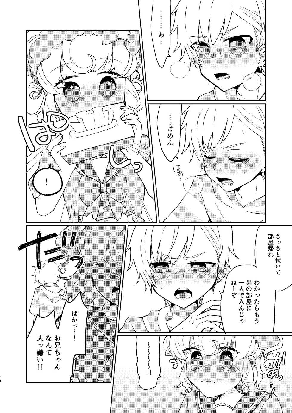 [Ebimayo Kagekidan (Itoroki)] Yu Metamorphose no Toriko (PriPara) [Digital] - Page 13