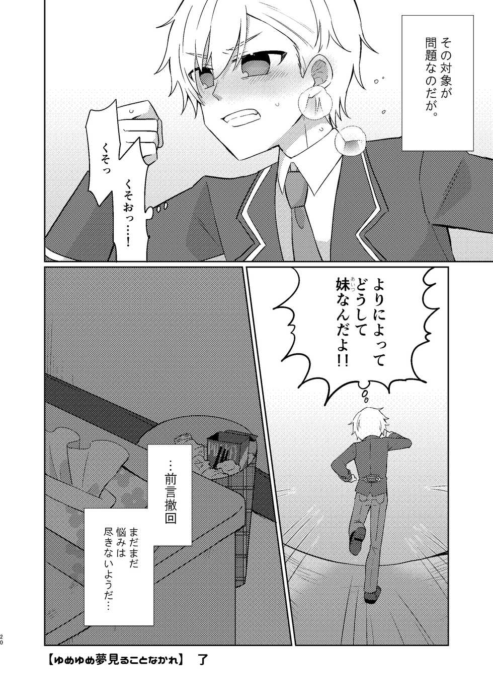 [Ebimayo Kagekidan (Itoroki)] Yu Metamorphose no Toriko (PriPara) [Digital] - Page 17