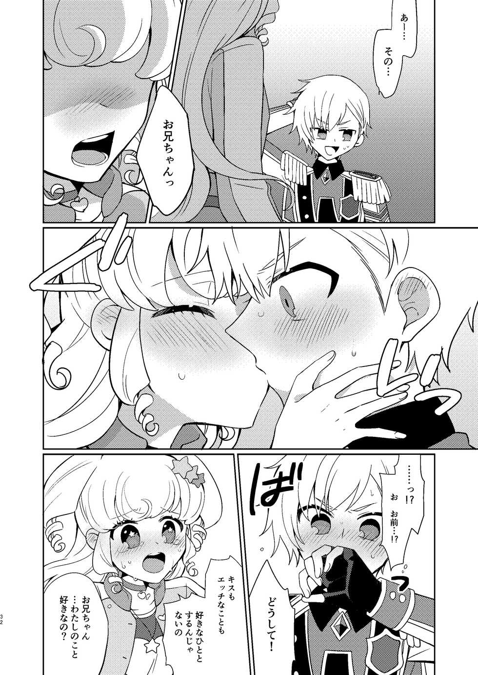 [Ebimayo Kagekidan (Itoroki)] Yu Metamorphose no Toriko (PriPara) [Digital] - Page 28