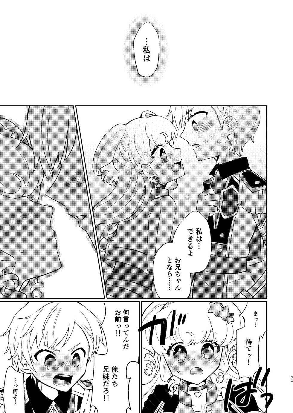 [Ebimayo Kagekidan (Itoroki)] Yu Metamorphose no Toriko (PriPara) [Digital] - Page 29