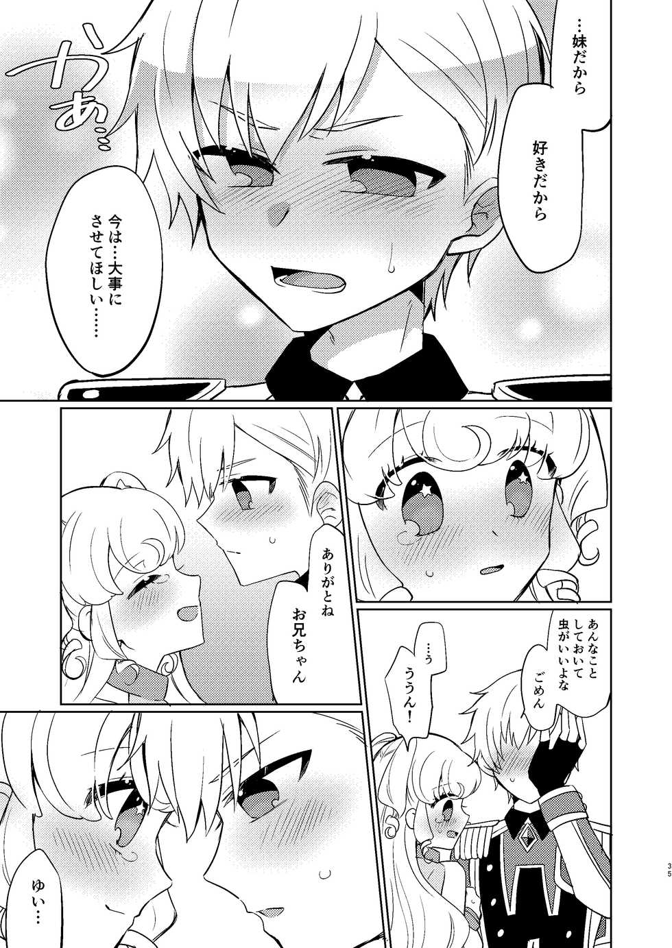 [Ebimayo Kagekidan (Itoroki)] Yu Metamorphose no Toriko (PriPara) [Digital] - Page 31