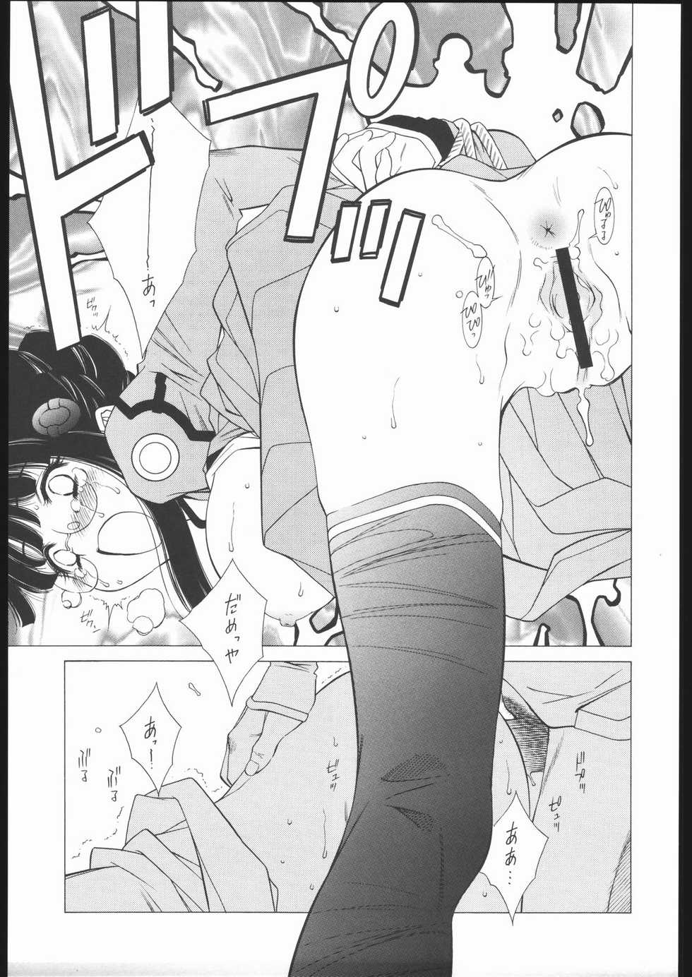 (CR37) [GA FAKE (Tajima Yasue)] SOS (Onegai Twins, School Rumble, Uchuu no Stellvia) - Page 6
