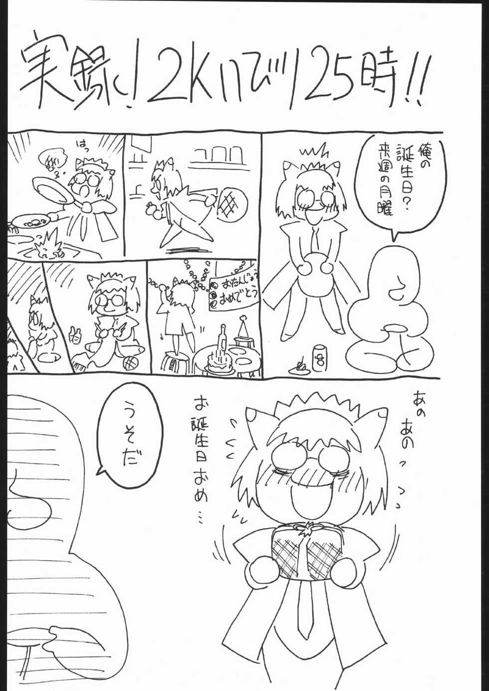 (CR37) [GA FAKE (Tajima Yasue)] SOS (Onegai Twins, School Rumble, Uchuu no Stellvia) - Page 29