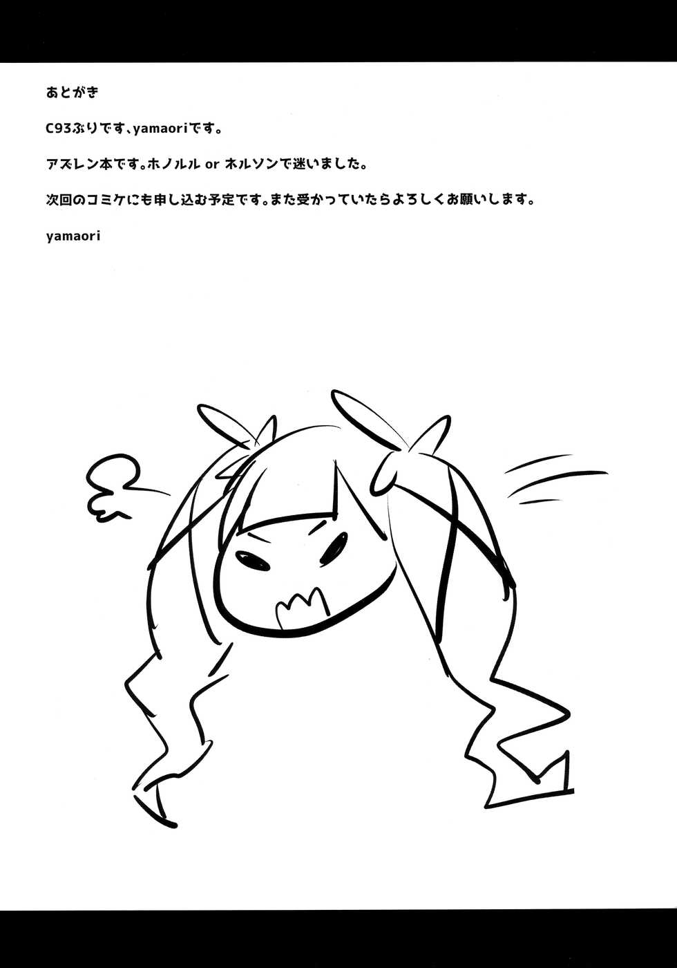 (C94) [Sakuri Uchuu Model (yamaori)] Sokuochi Honolulu | The Fall of Honolulu (Azur Lane) [English] [Decensored] [The Chrysanthemum Translations] - Page 15