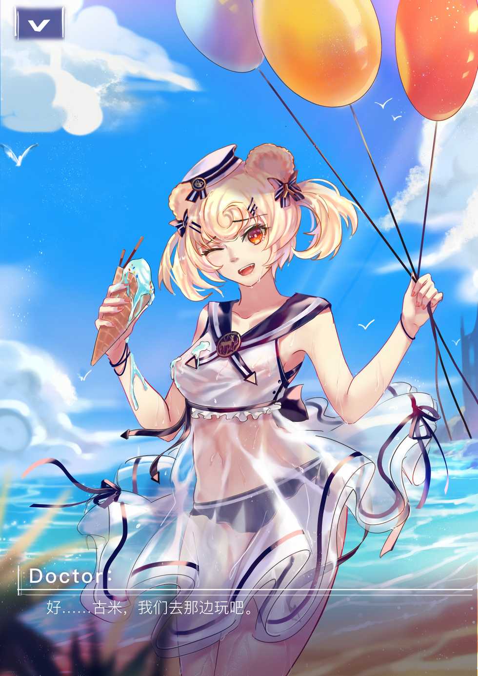 [Gengetsu] 沙灘一角 (Arknights) [Chinese] - Page 8