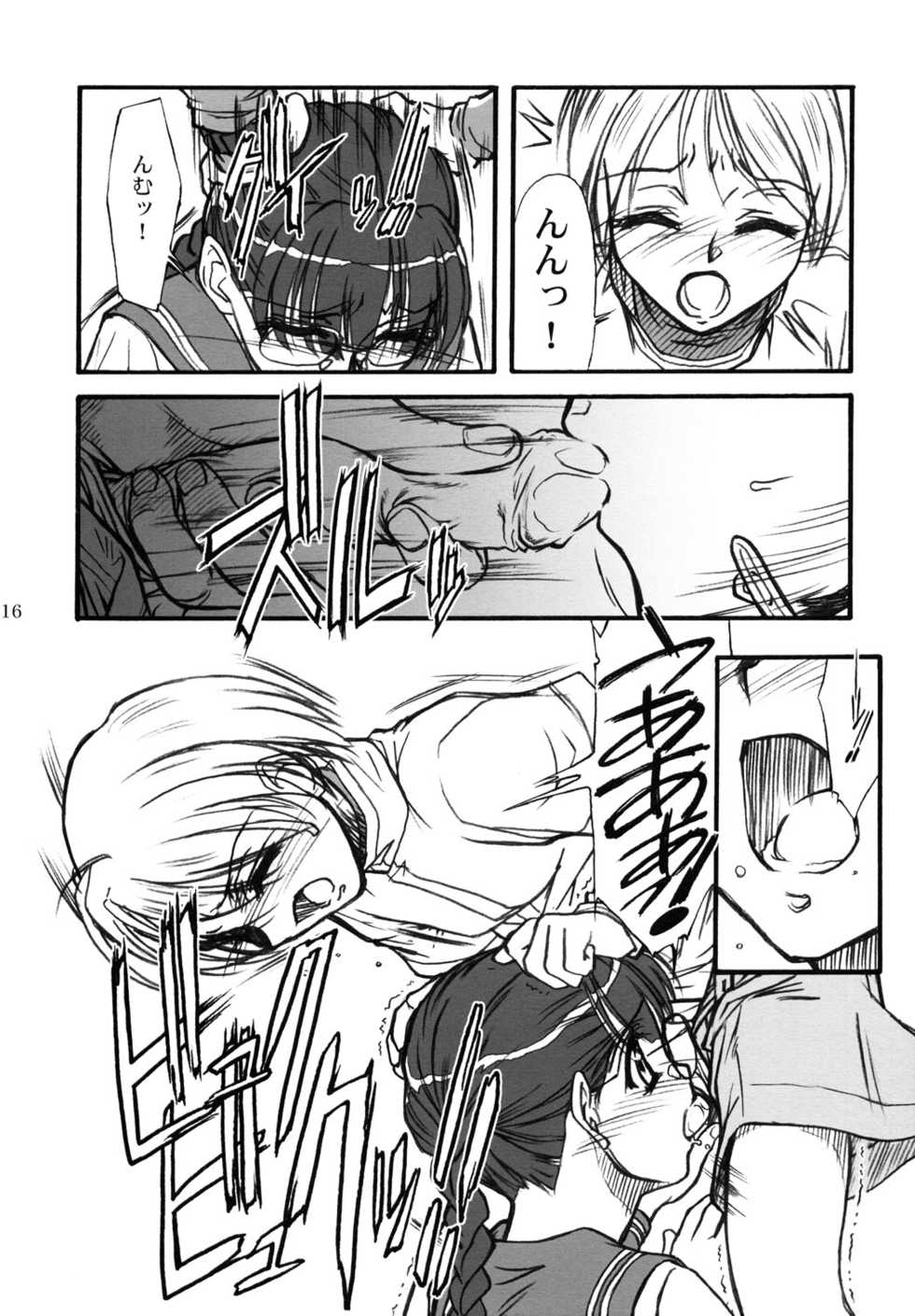 (CR30) [DELTAFORCE (Zenki, Route39)] Kazukun to Onee-chan. (BLACK LAGOON) - Page 15