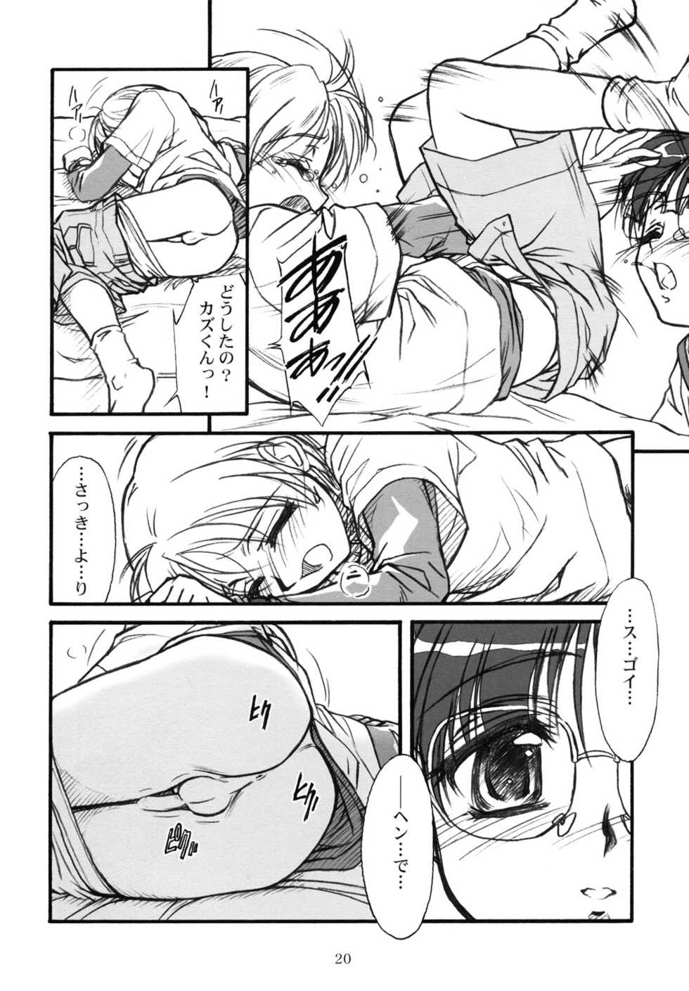 (CR30) [DELTAFORCE (Zenki, Route39)] Kazukun to Onee-chan. (BLACK LAGOON) - Page 19