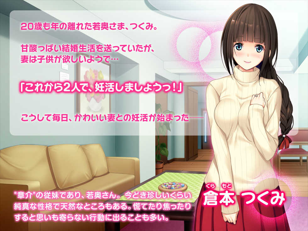 [Drops! (Ichikawa Noa)] Ubu na Waka Oku-sama wa Tanetsuke Saretai ~Watashi no Koko ni Hamete Hoshii Na~ - Page 2