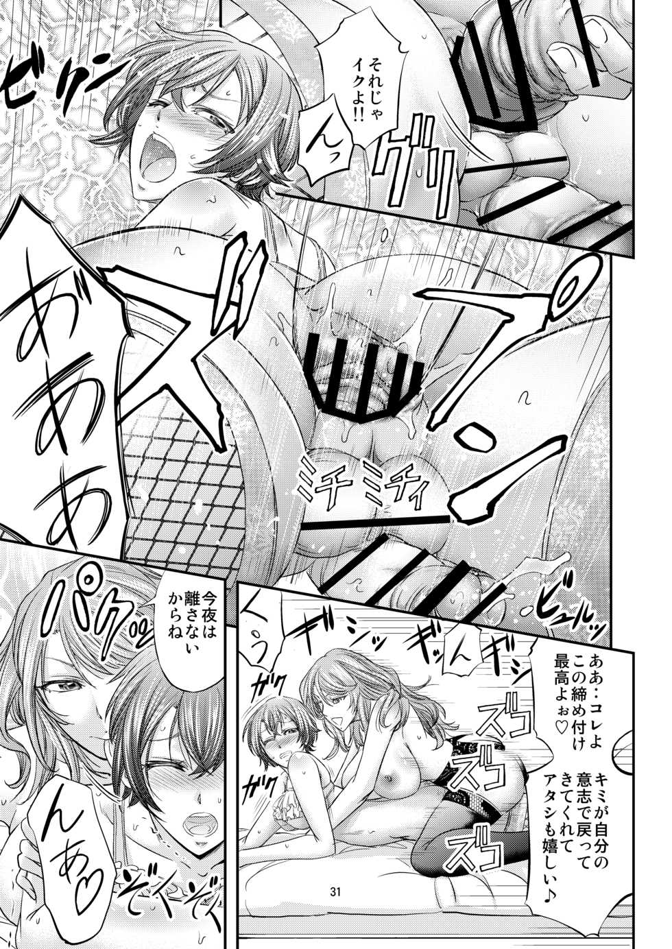 [Monji Koubou (Kikuichi Monji)] Houkago Mesu Ochi Shidou [Digital] - Page 32