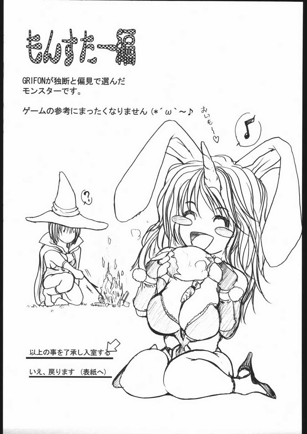 [NINE TAIL (GRIFON)] D.Q GRAFFITI (Dragon Quest III) - Page 24