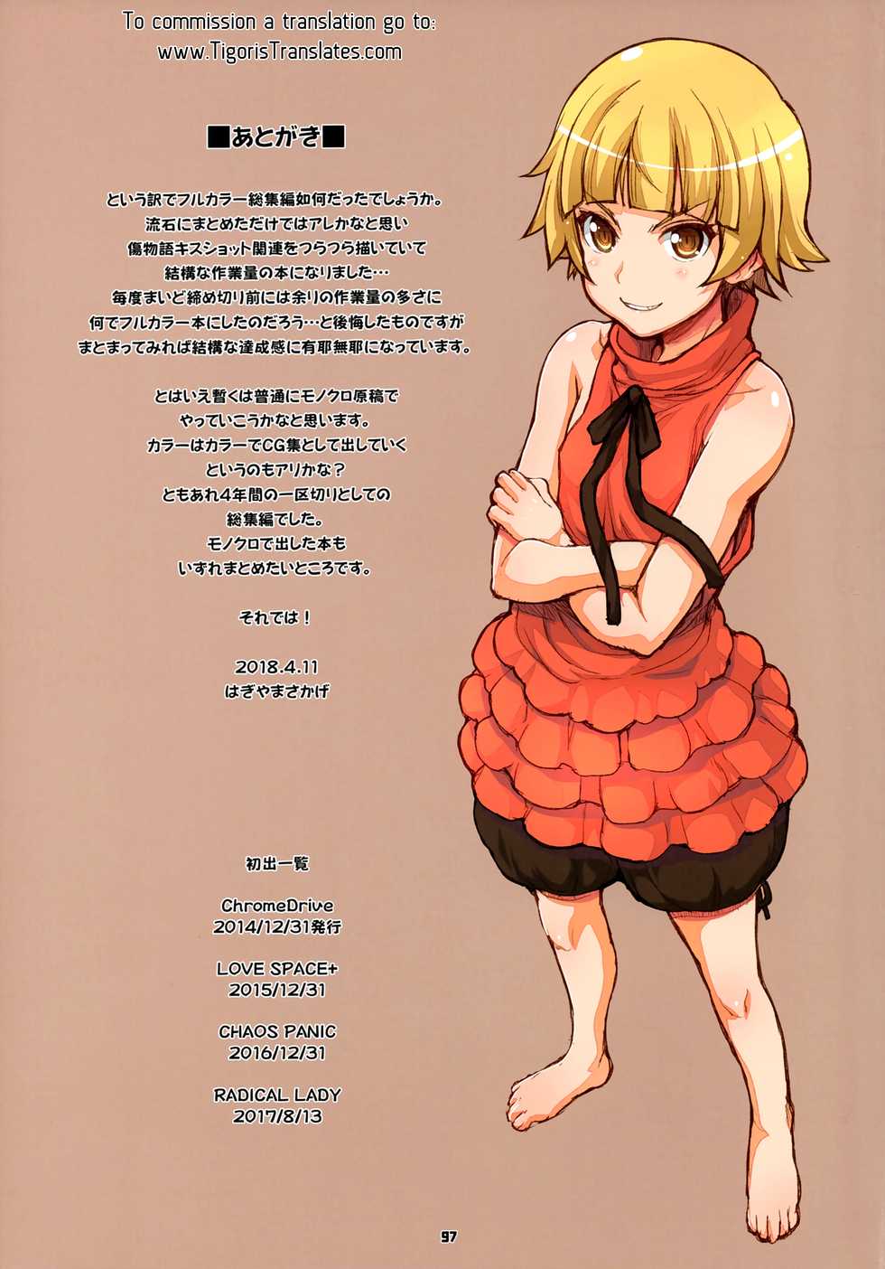 (COMIC1☆13) [Fountain’s Square (Hagiya Masakage)] FULLCOLORS (Bakemonogatari) [English] [Tigoris Translates] [Incomplete] - Page 15