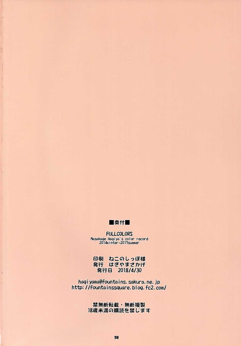 (COMIC1☆13) [Fountain’s Square (Hagiya Masakage)] FULLCOLORS (Bakemonogatari) [English] [Tigoris Translates] [Incomplete] - Page 16