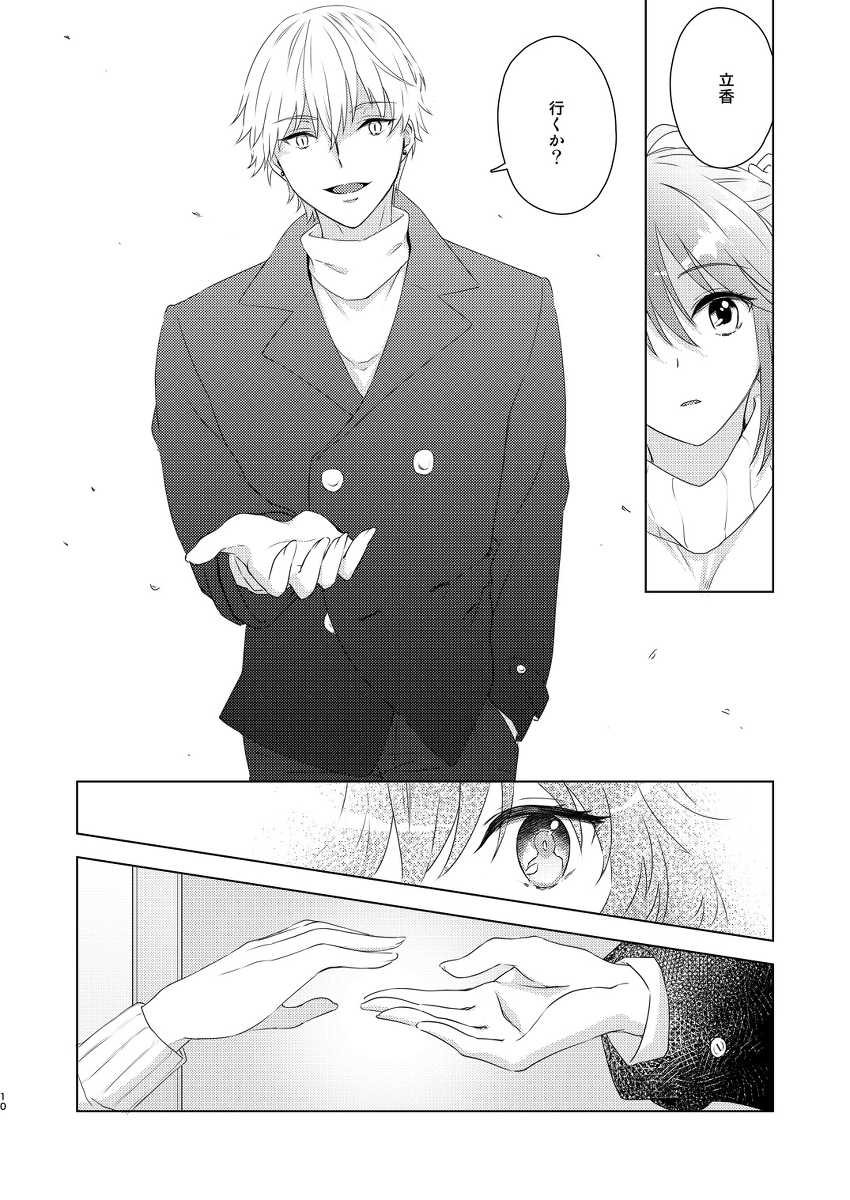(C95) [Winter Garden (Fujii Chifumi)] London End Lv100 (Fate/Grand Order) [Sample] - Page 5