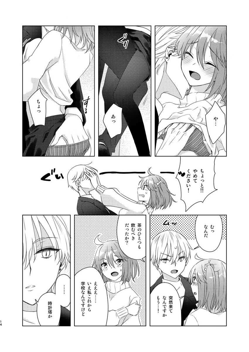 (C95) [Winter Garden (Fujii Chifumi)] London End Lv100 (Fate/Grand Order) [Sample] - Page 10
