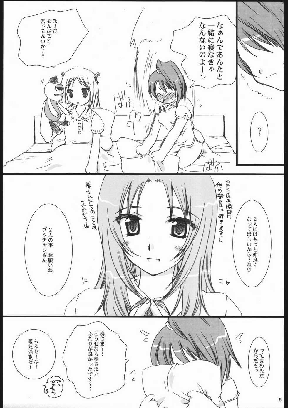 (SC28) [P.S. (Sakura Mitono)] Gokujou! (Gokujou Seitokai) - Page 4