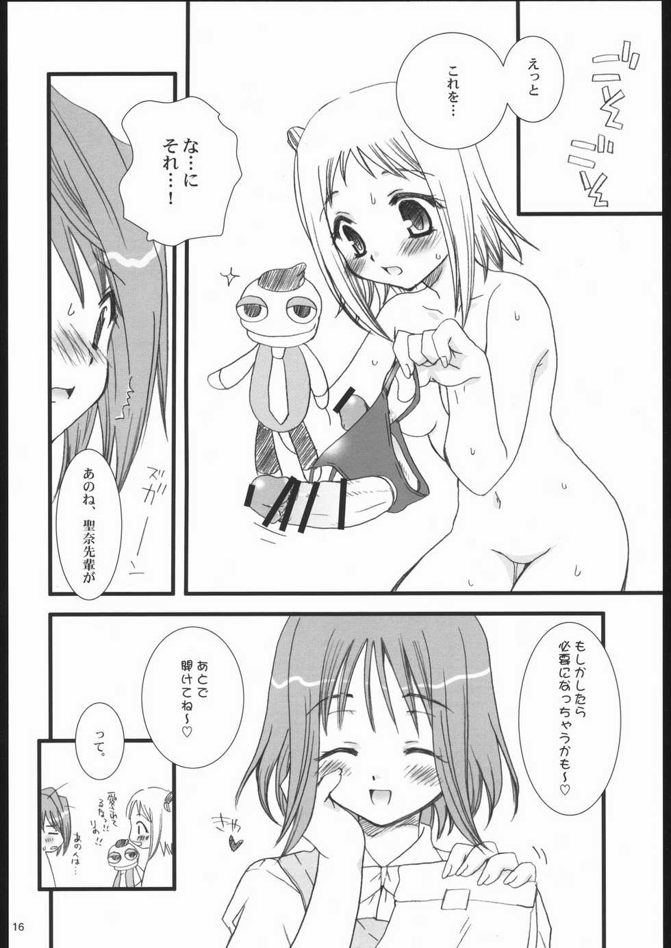 (SC28) [P.S. (Sakura Mitono)] Gokujou! (Gokujou Seitokai) - Page 15