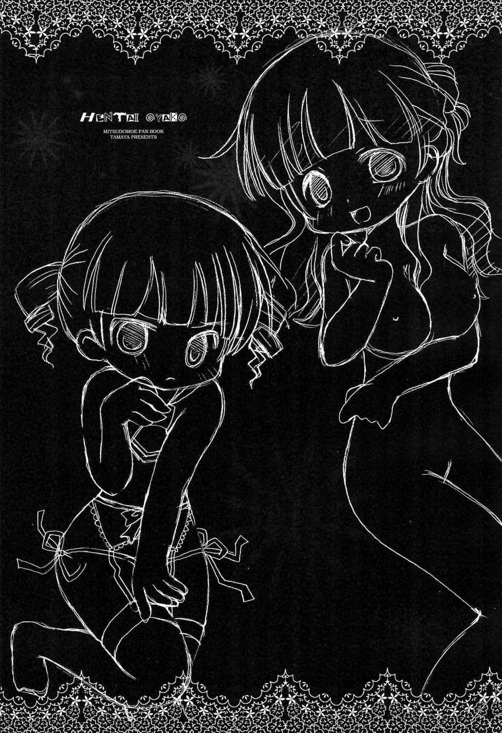 (C77) [Tamaya (Tamasuke)] Hentai Oyako (Mitsudomoe) - Page 3