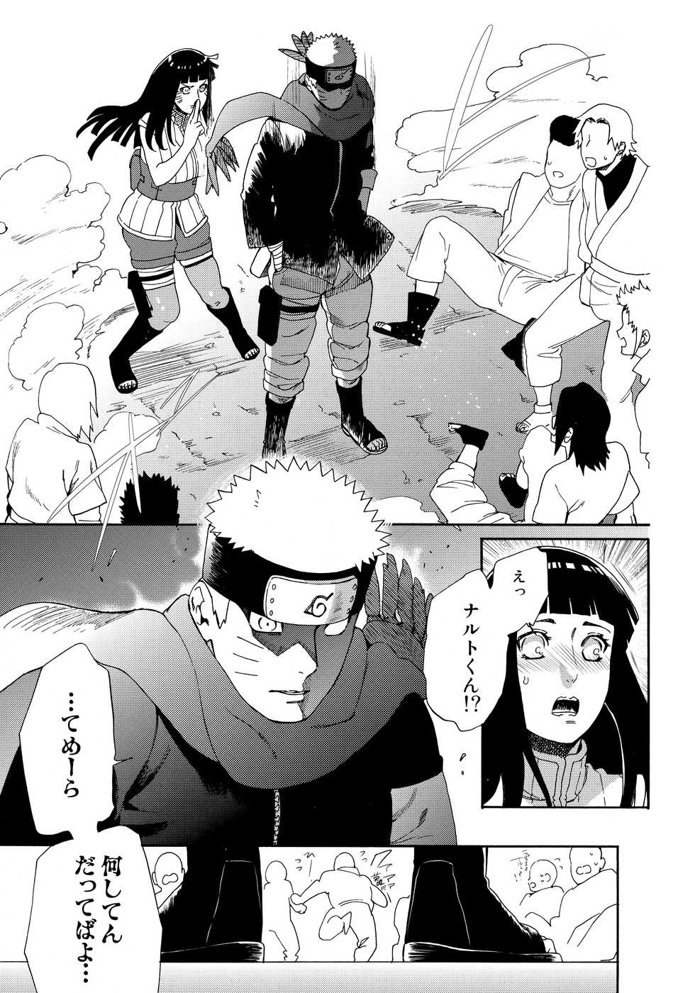 (HaruCC24 Tokyo) [a 3103 hut (Satomi)] Oishii Milk (Naruto) - Page 16