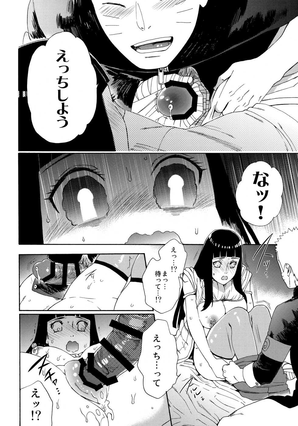 (HaruCC24 Tokyo) [a 3103 hut (Satomi)] Oishii Milk (Naruto) - Page 35