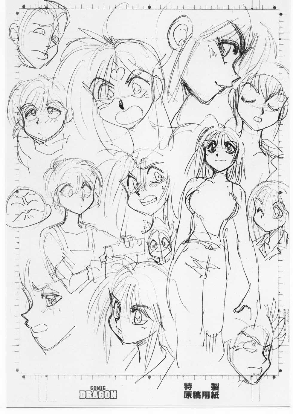 [Chuuka Mantou (Yagami Dai)] Mantou 17 (Slayers) [2000-09-15] - Page 23