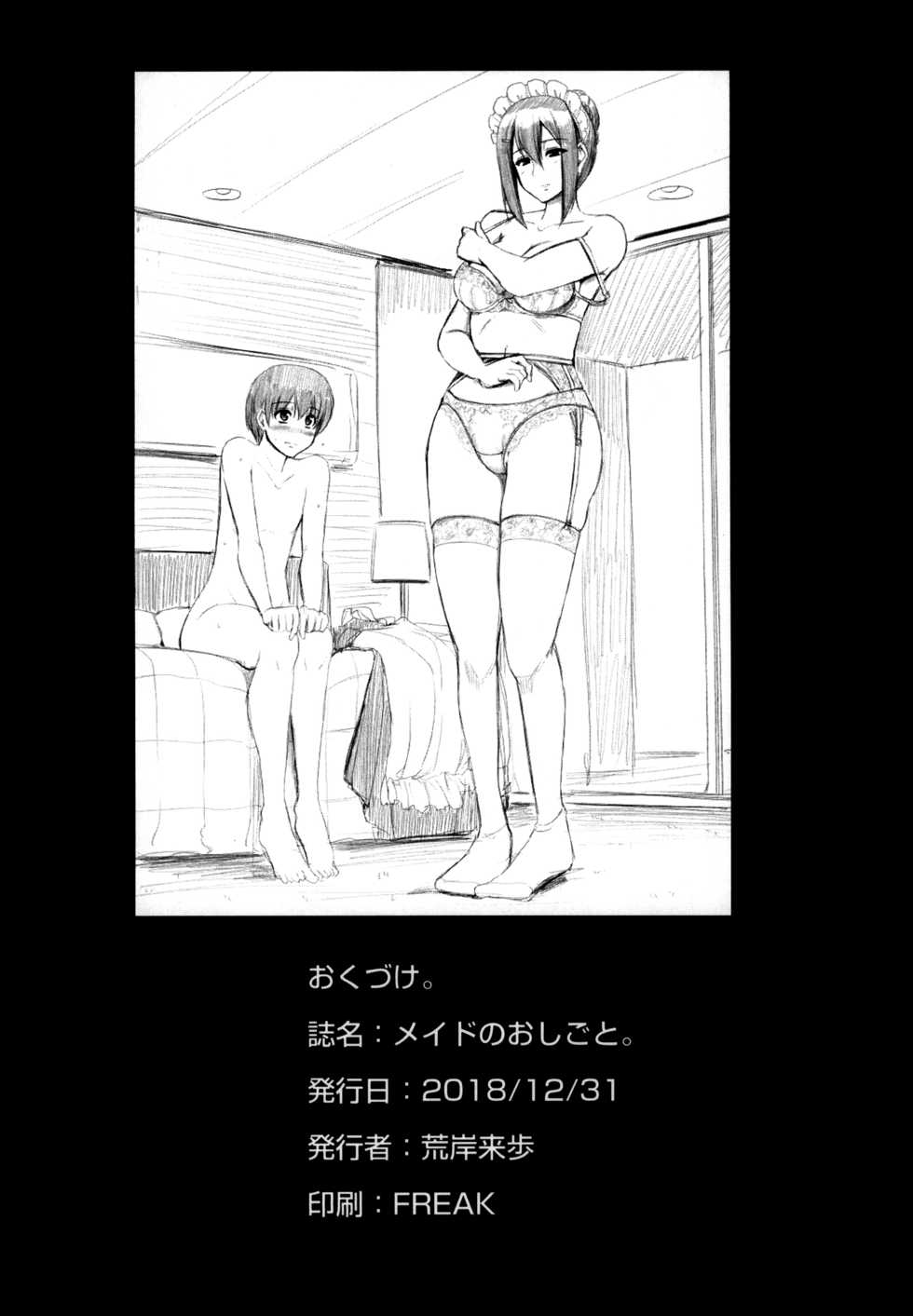 [Jinsei Yokosuberi. (Alexi Laiho)] Maid no Oshigoto. + extra [Spanish] [Digital] - Page 37