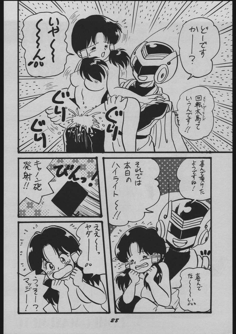 [Y.M.Sensha (Yoshida Yoshimi, Matsumoto Himiko)] Bessatsu Super Adult Book Mitsurin Kajuu Alpha (Various) - Page 28