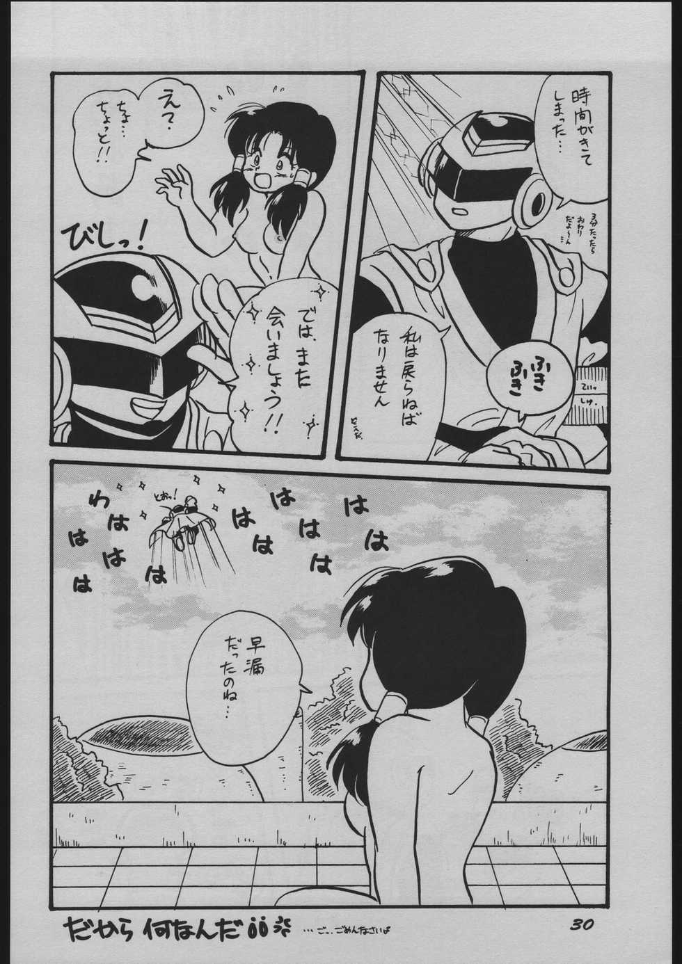 [Y.M.Sensha (Yoshida Yoshimi, Matsumoto Himiko)] Bessatsu Super Adult Book Mitsurin Kajuu Alpha (Various) - Page 30