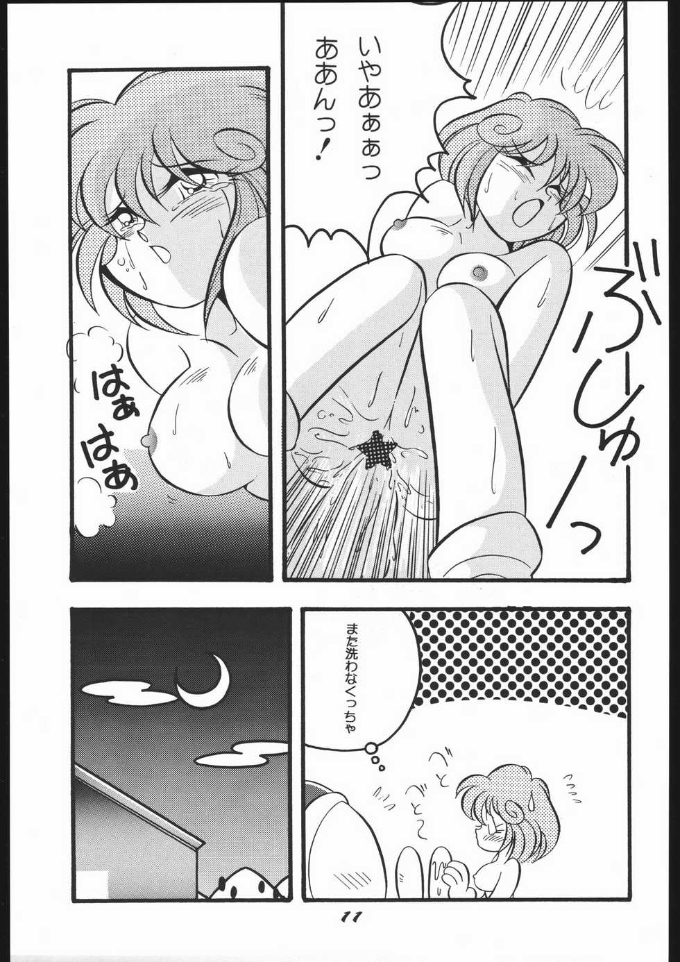 (SUPER3) [Y.M. Sensha (Yoshida Yoshimi, Matsumoto Himiko, Yukawa Mario)] Bessatsu Super Adult Book Mitsurin Kajuu β (Various) - Page 11
