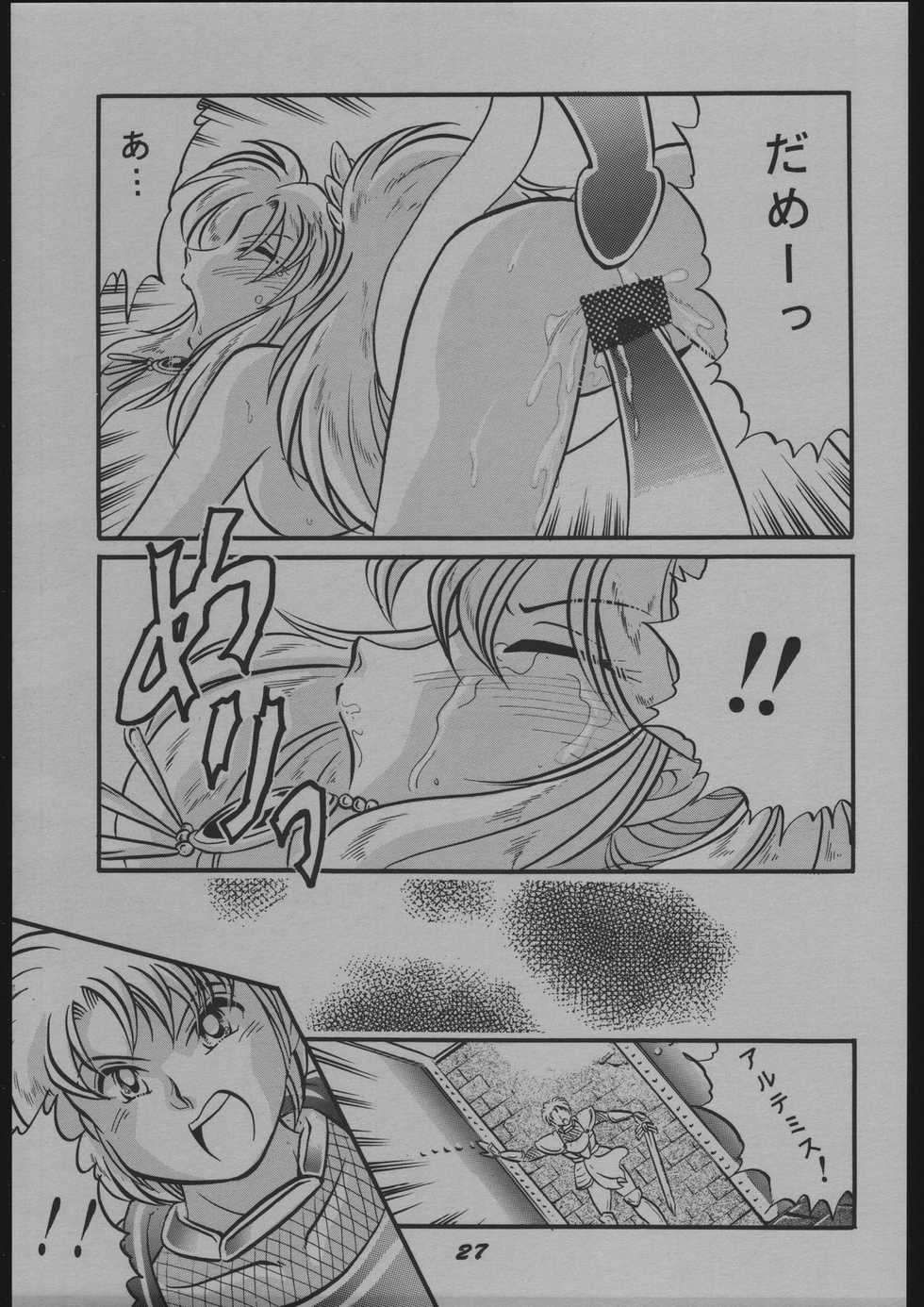 (SUPER3) [Y.M. Sensha (Yoshida Yoshimi, Matsumoto Himiko, Yukawa Mario)] Bessatsu Super Adult Book Mitsurin Kajuu β (Various) - Page 27