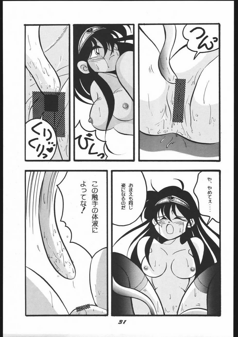 (SUPER3) [Y.M. Sensha (Yoshida Yoshimi, Matsumoto Himiko, Yukawa Mario)] Bessatsu Super Adult Book Mitsurin Kajuu β (Various) - Page 31